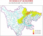 6日至7日　绵阳广元部分地区地灾风险橙色预警 - 四川日报网