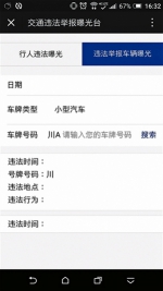 在"蓉e行"被举报 违法不处理，这些业务暂停 - 四川日报网
