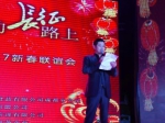 四川省湖南商会隆重举行2017年新春联谊会 - 湖南商会