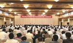 中央第五环境保护督察组督察四川省工作动员会在成都召开 - 旅游政务网