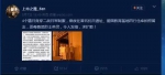 网友“上帝之鹰”_5zn微博截图（下同） - News.Sina.com.Cn