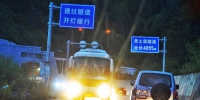 截至9日凌晨5时 地震已造成9人死亡164人受伤 - Sichuan.Scol.Com.Cn