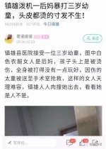 3岁女童遭后妈虐死：颅内出血腹部扎满针眼 - News.Sina.com.Cn