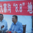 九寨沟“8·8”地震：抗震救灾工作已取得八个重大阶段性成效 - 旅游政务网