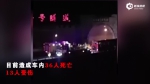 西汉高速发生交通事故致36死 - News.Sina.com.Cn