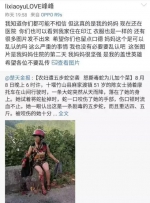 李丽在微博上辟谣 - News.Sina.com.Cn