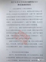 男子卖瓜被罚怒怼城管:满车西瓜砸向城管局大门 - News.Sina.com.Cn