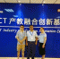 电子信息工程学院教师参加“双师型”教师暑期培训 - 四川师范大学成都学院