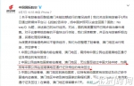（国航8月7日对此事做出的回应） - News.Sina.com.Cn