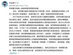 △平安荆门微博截图 - News.Sina.com.Cn