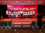 2017年四川省工会“金秋助学”启动仪式在绵阳举行 - 总工会