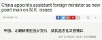韩联社和共同社8月4日报道截图 - News.Sina.com.Cn
