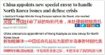 中国的一项正常人事任命 缘何如此惊动西方媒体 - News.Sina.com.Cn