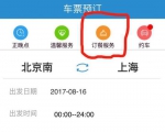 高铁外卖月考：订单多了 但吃货们要求更高了 - News.Sina.com.Cn