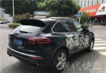 私家车被喷漆"还我女友" 车主回复:你女友叫啥 - News.Sina.com.Cn