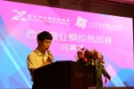 李瑞豪同学任西南商业模拟挑战赛组委会常务主席 - 四川师范大学成都学院