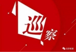 蔡奇部署的任务 首个试点单位1年问责50人次 - News.Sina.com.Cn
