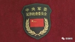 这200人被全军通报批评 还点名道姓 - News.Sina.com.Cn