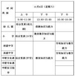 四川教师资格考试定在11月 网上报名9月5日起 - 四川日报网