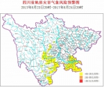 23日-24日 宜宾等10市州地灾气象风险黄色预警 - 四川日报网