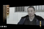纪录片《永远在路上》视频截图 - News.Sina.com.Cn