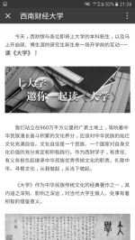 四川高校花式迎新：网上选房、APP报到 还有考试 - 广播电视台