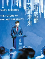 世界文化名城论坛主席特别代表宣布成都成为“世界文化名城论坛成员城市” - Sc.Chinanews.Com.Cn