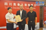 “全球川菜名馆与四川美食之旅”活动在中国香港举行 - 旅游政务网