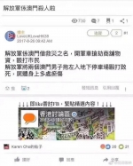 澳门政府回应驻澳部队救灾时杀人谣言:严厉谴责 - News.Sina.com.Cn