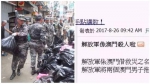 澳门政府回应驻澳部队救灾时杀人谣言:严厉谴责 - News.Sina.com.Cn