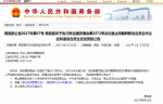 中国禁止朝鲜实体或个人来华新设企业 - News.Sina.com.Cn