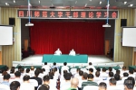 学校召开干部理论学习会 - 四川师范大学