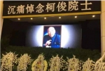 世界级一代宗师去世 领导人致电哀悼 - News.Sina.com.Cn