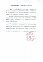 海底捞再发声明:对食药监局约谈内容全部接受 - News.Sina.com.Cn