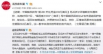 中国船员厄瓜多尔捕鲨:获刑1至4年 罚590万美元 - News.Sina.com.Cn