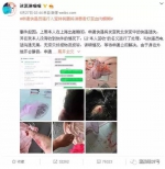 ▲王女士发微博称，自己投诉后，遭到快递员殴打。 - News.Sina.com.Cn