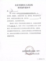 ▲王女士起诉申通快递索赔72万余元，法院已立案。 - News.Sina.com.Cn