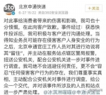 ▲事发后申通快递对此事的申明。 - News.Sina.com.Cn