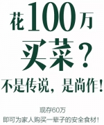 预存百万承包一生餐桌安全?成都企业操作违规了 - 四川日报网