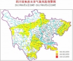 9月4日至5日 四川15市州地灾气象风险黄色预警 - Sc.Chinanews.Com.Cn