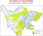 9月4日-5日 四川15市州地灾气象风险黄色预警 - 四川日报网