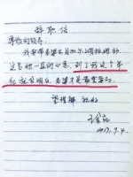 成都最浪漫辞职信:"到我这个年纪 就会明白老婆最重要" - Sichuan.Scol.Com.Cn