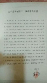 ▲马芳丈夫发出的说明。 - News.Sina.com.Cn