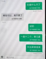 跳楼产妇丈夫出示聊天记录:未觉妻子有情绪异常 - News.Sina.com.Cn