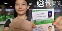 名叫“黄蒲军校”的重庆萌妹子正在展示她的校园卡和身份证。 - News.Sina.com.Cn