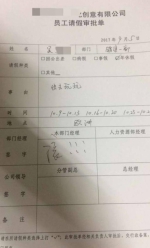 男子试图国庆请假连休29天 经理只回他一个字 - News.Sina.com.Cn