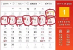 男子试图国庆请假连休29天 经理只回他一个字 - News.Sina.com.Cn