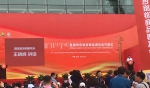 首届特色旅游商品博览会及2017中国特色旅游商品大赛圆满结束 - 旅游政务网