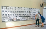 有人8日于民主墙上贴另一幅大字报，促严惩涉事者，还教大校誉。（图源：香港头条日报） - News.Sina.com.Cn