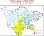 9月9日-10日 攀西等地区地灾气象风险黄色预警 - 四川日报网